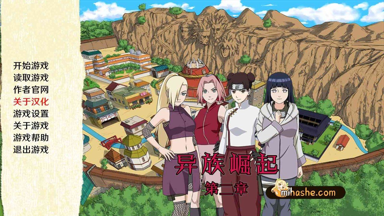 忍者后宫异族崛起JikageRising 角色路线 资料图 4