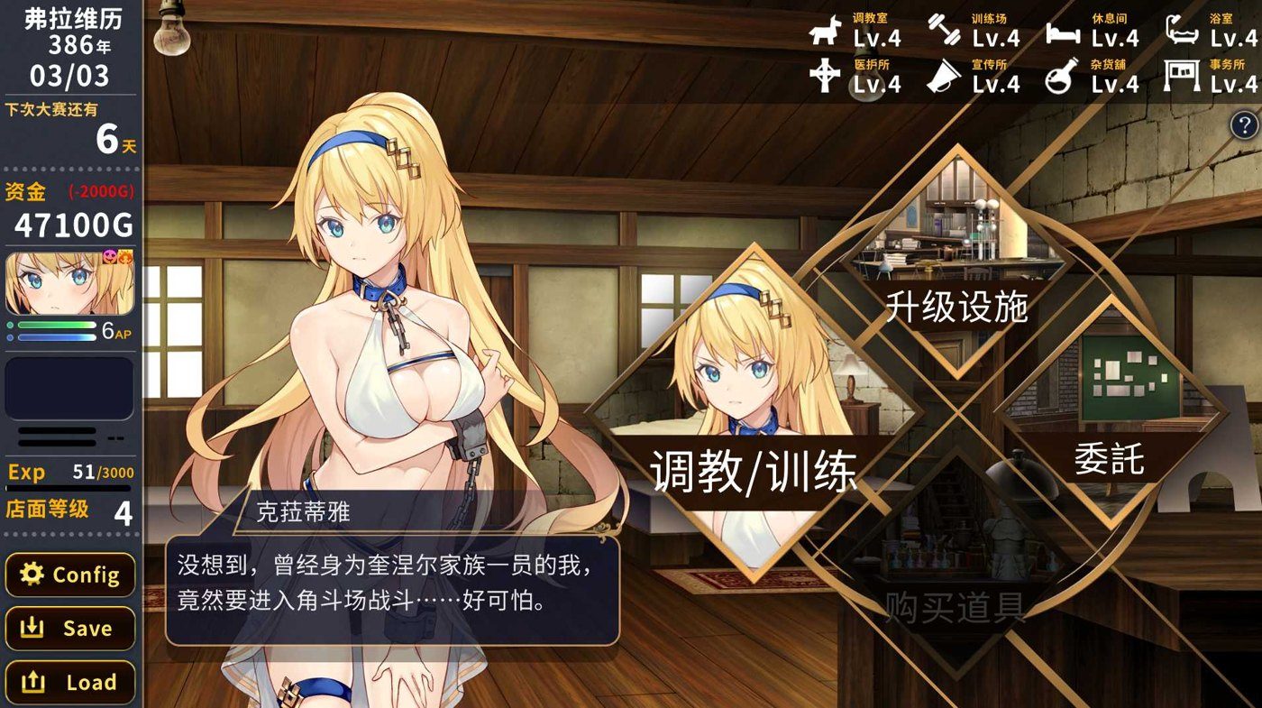 赫雷斯的角斗场Ⅱ 中文界面 预览图 5