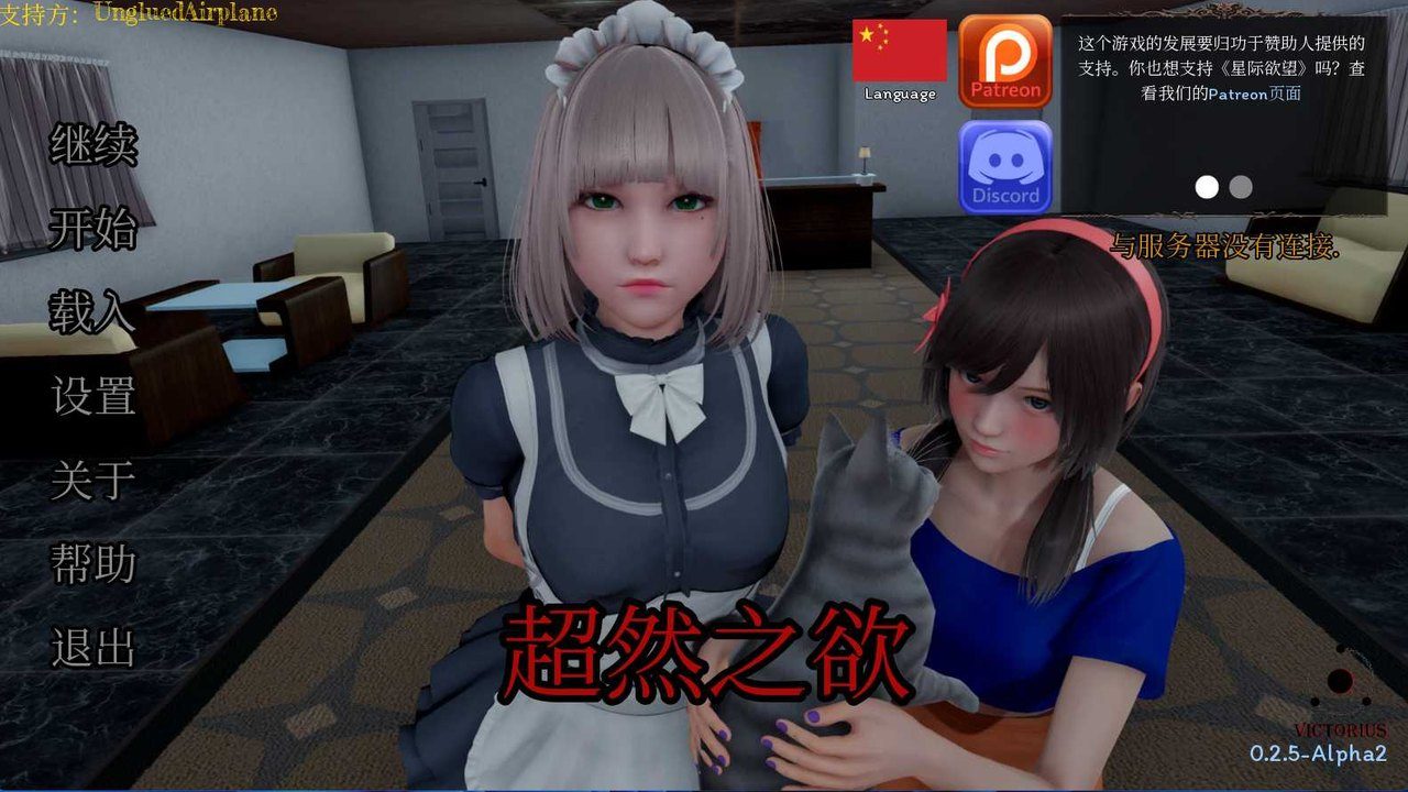 星体欲望 区域探索 内容截图 1