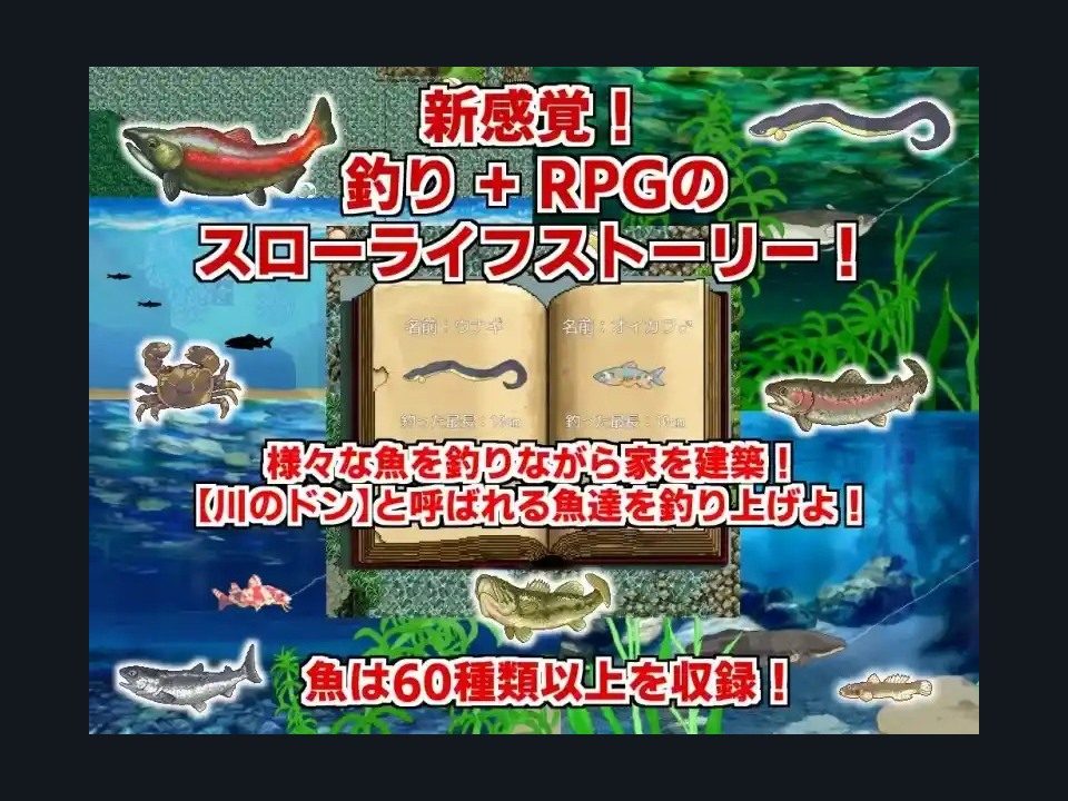 乡下钓钝吻鲑乡村垂钓版 章节事件 场景图