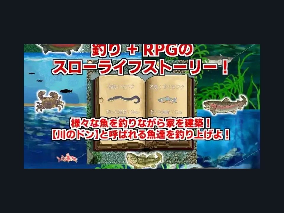 乡下钓钝吻鲑乡村垂钓版 支线内容 专题图 5